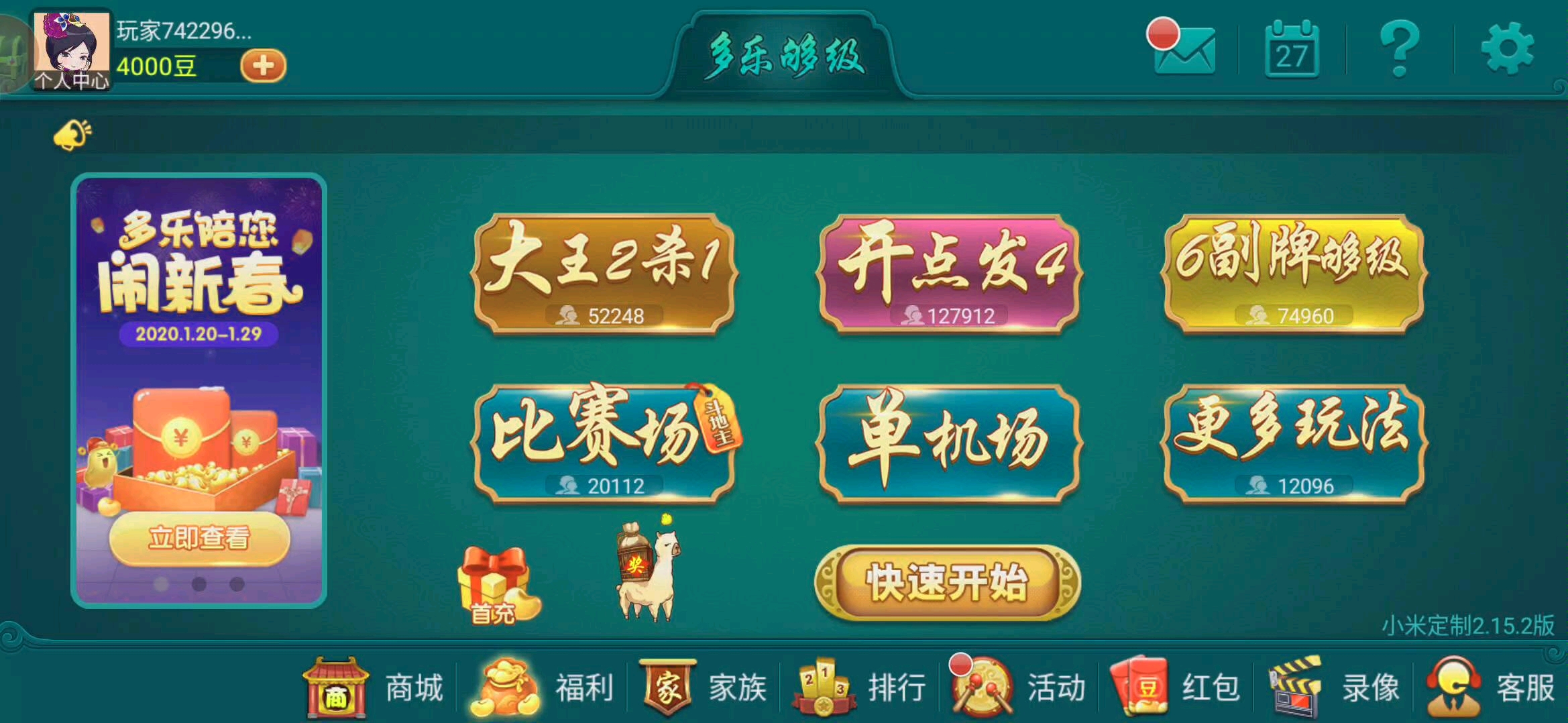 揭秘科普“多乐够级怎么提高胜率	”详细分享开挂-第2张图片