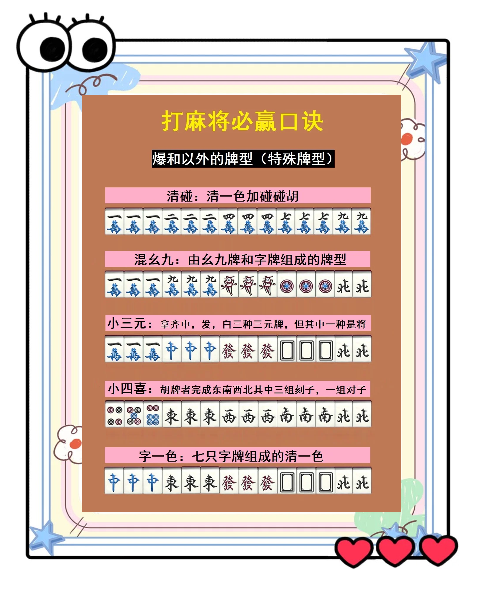 今日教程“微乐广东麻将开挂教程”(其实是有挂)-第2张图片