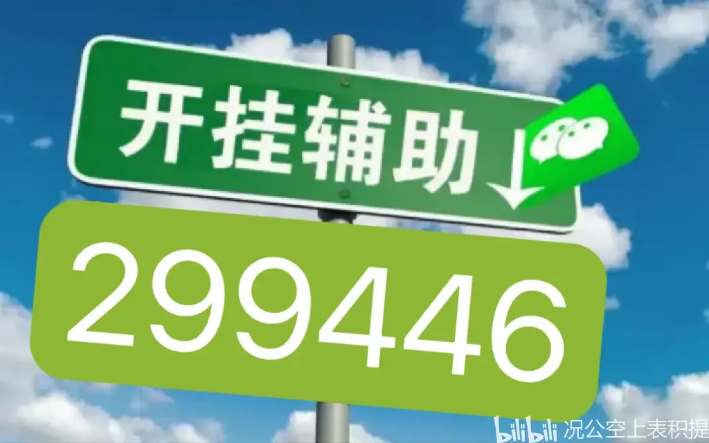 强力推荐“微乐广西麻将有没有挂	”的确有挂-第2张图片
