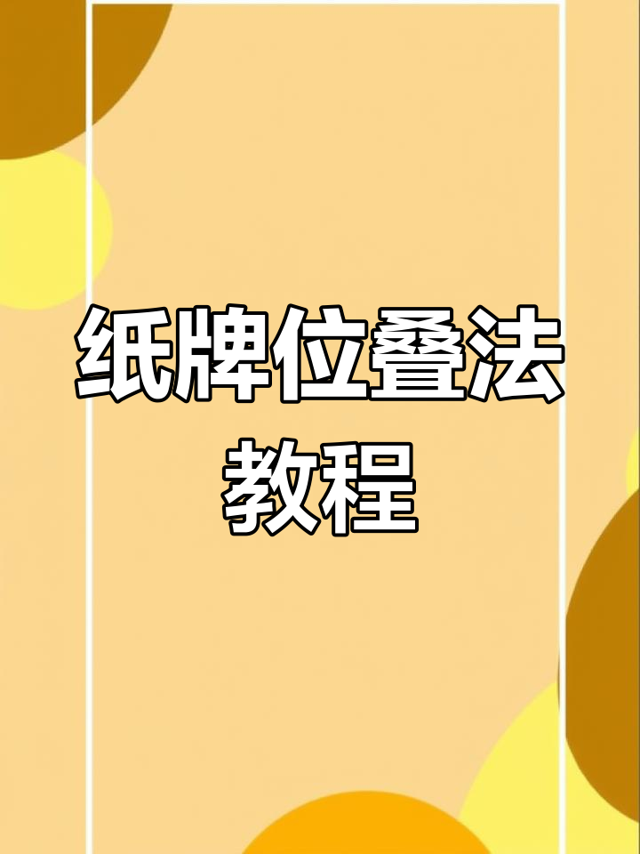 今日教程“牌乐门免费开挂”确实是有挂-第3张图片