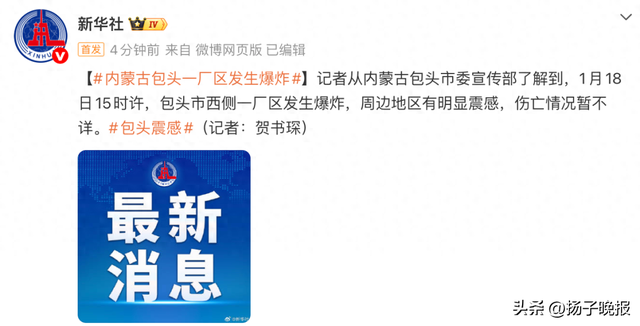 “全国再现高风险地区在内蒙古” 内蒙古高风险地区,低风险地区？-第1张图片