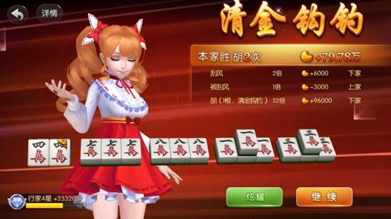 实测分析“欢乐麻将有没有免费挂”了解开挂过程-第3张图片