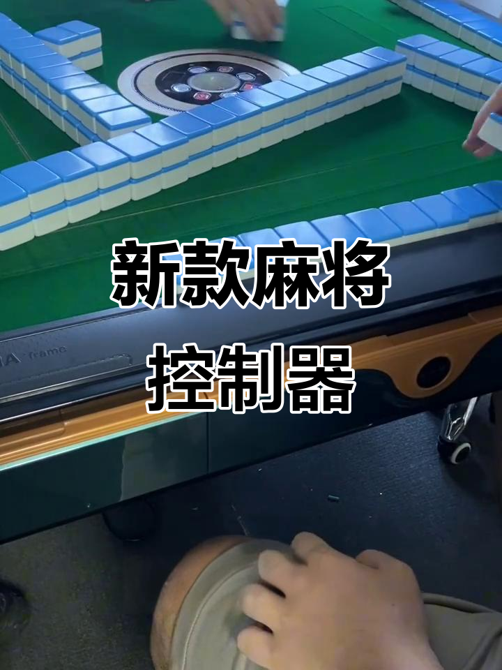 推荐必备“微乐山西麻将万能开挂器通用版	”(必胜开挂神器)-第2张图片