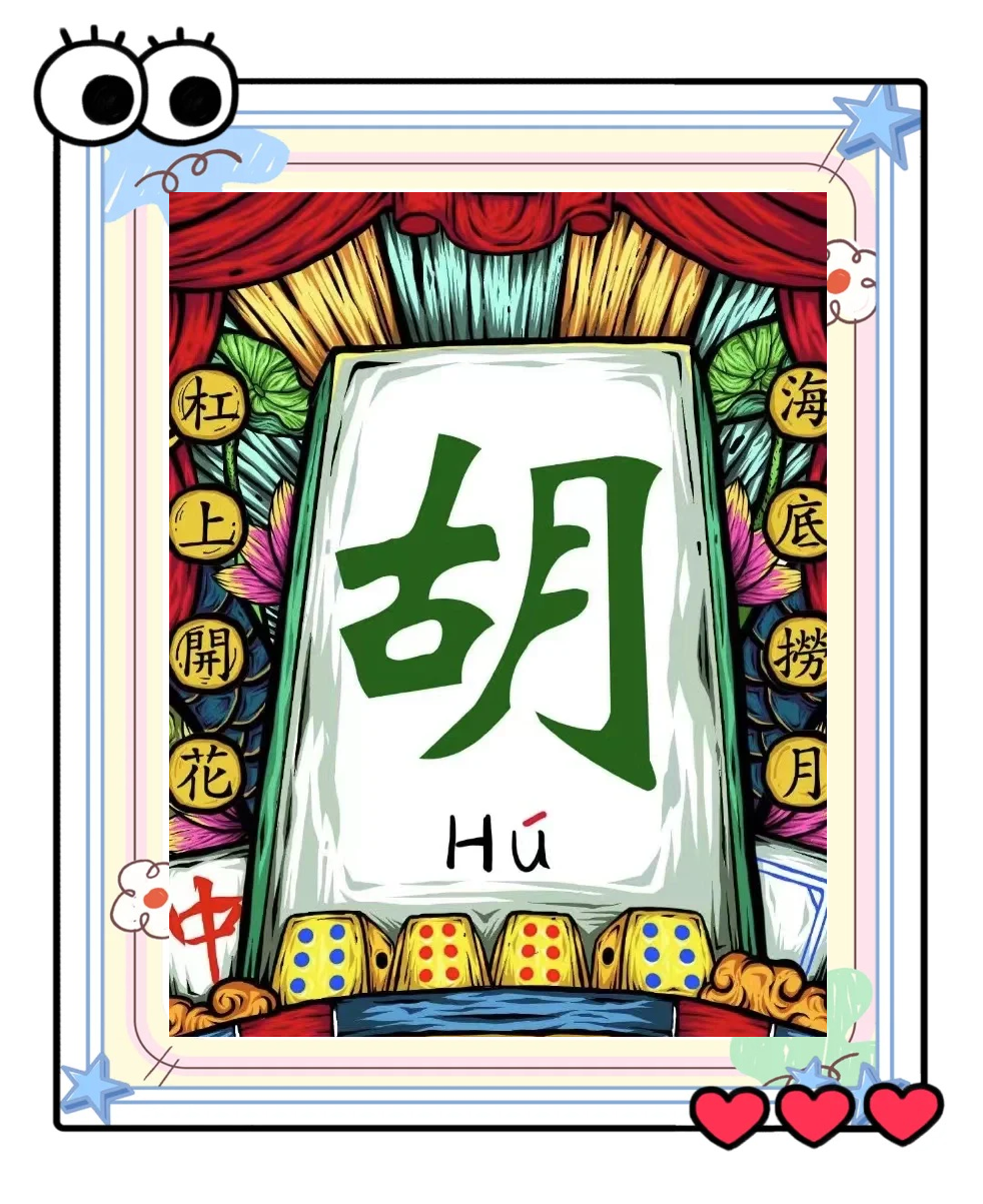 推荐必备“微乐山西麻将万能开挂器通用版”(必胜开挂神器)-第1张图片