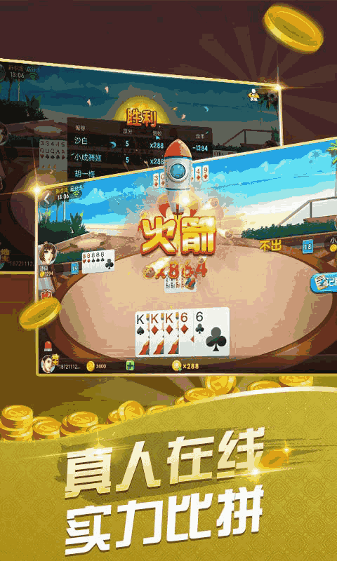今日教程“欢乐斗地主全桌透视挂	”确实是有挂-第2张图片