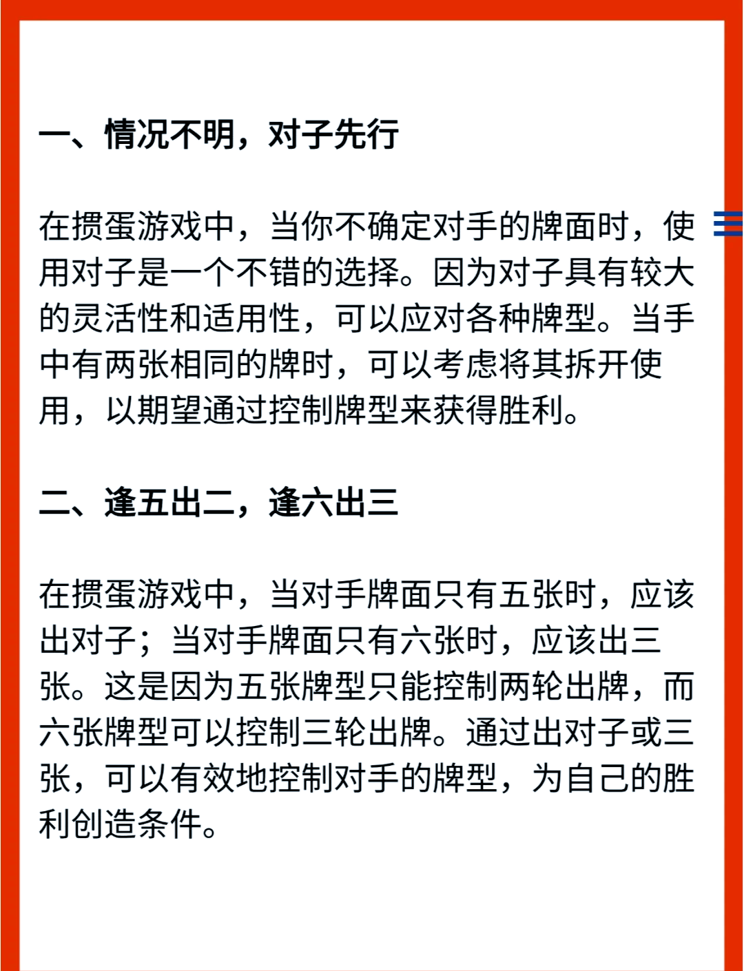 分享热点“微乐掼蛋万能开挂器”(其实是有挂)-第2张图片