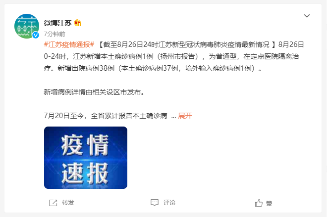 “31省份新增确诊30例本土7例	” 31省份新增确诊25例 其中本土1例？-第2张图片