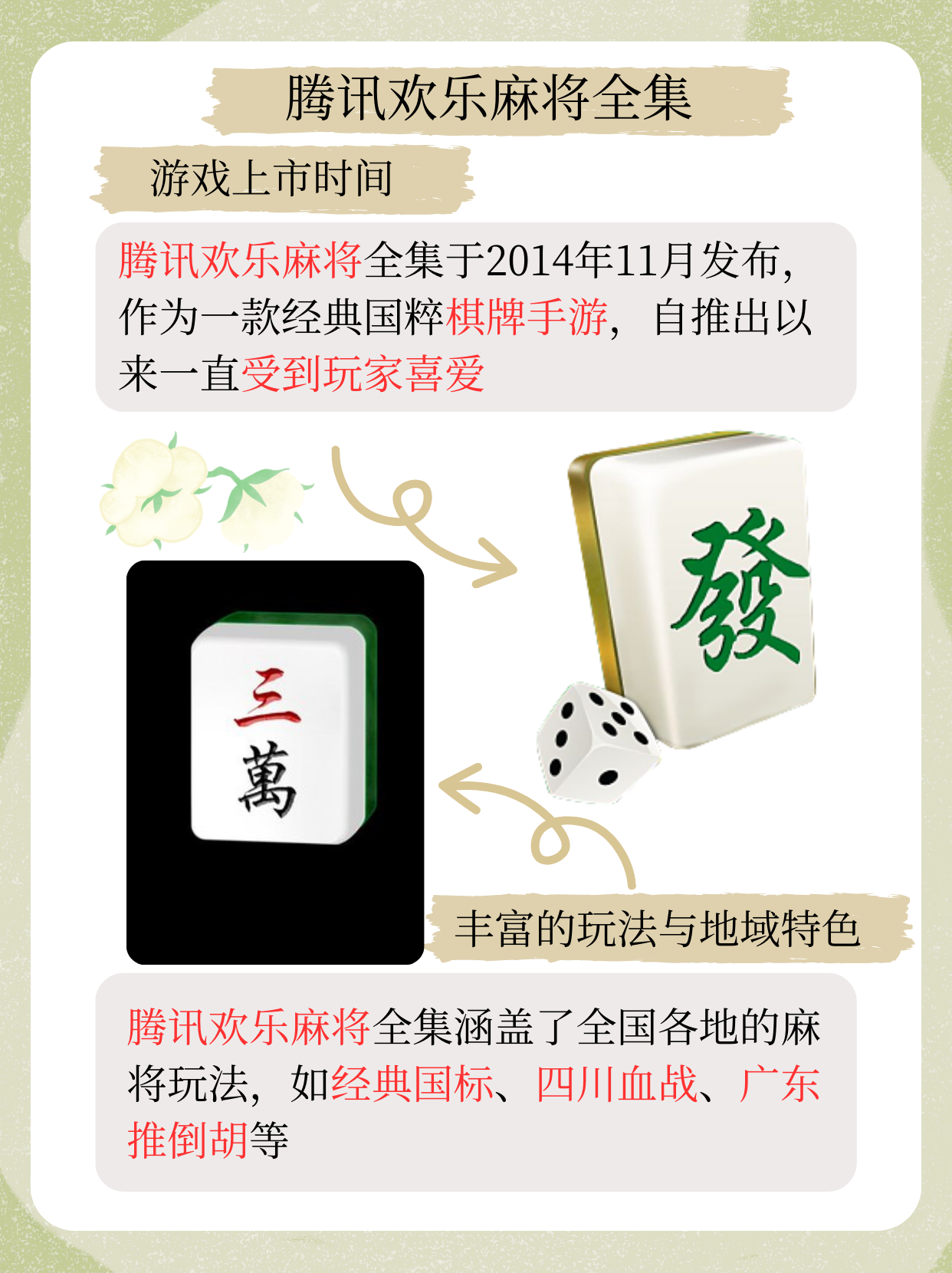 介绍一款“微乐麻将开挂神器”的确是有挂-第2张图片
