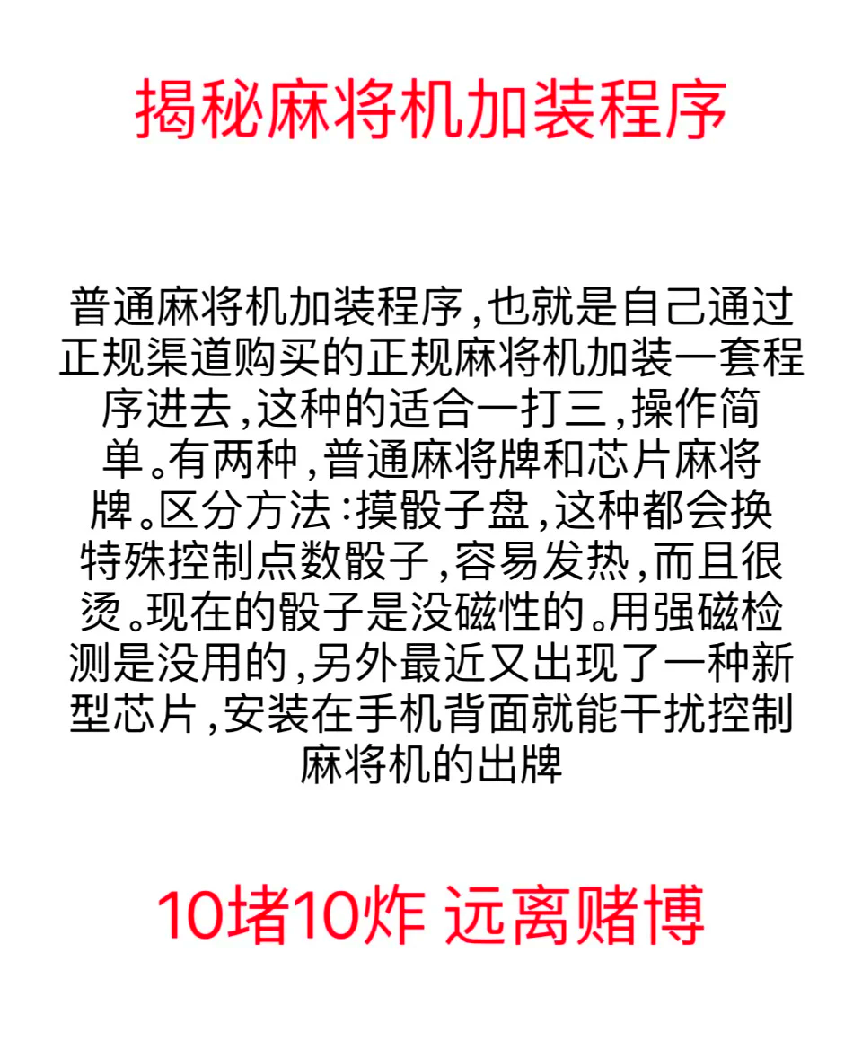 玩家综述“微乐麻将开挂神器免费”原来真的有挂-第3张图片