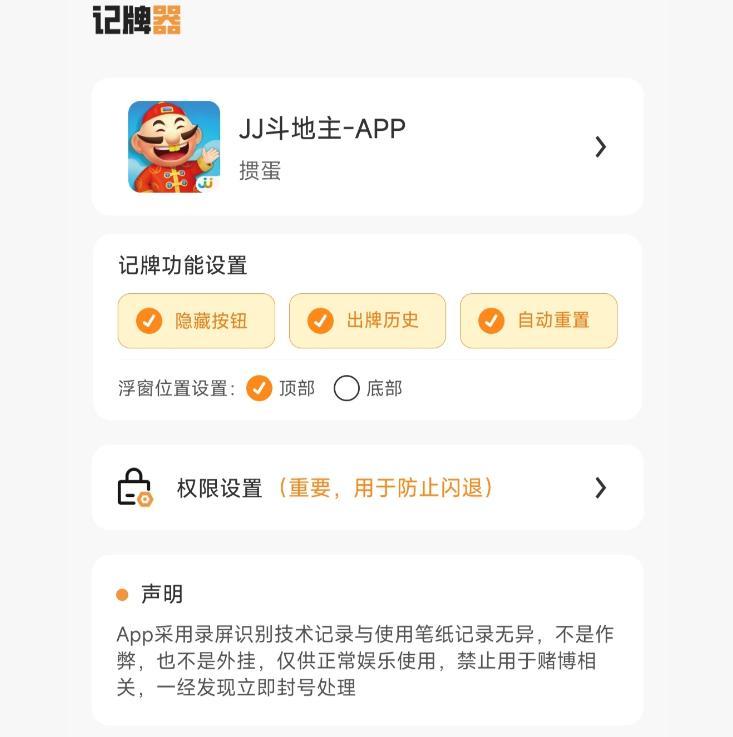 玩家实测“掼蛋作弊小技巧(1一9)	”真实开挂技巧分享-第2张图片