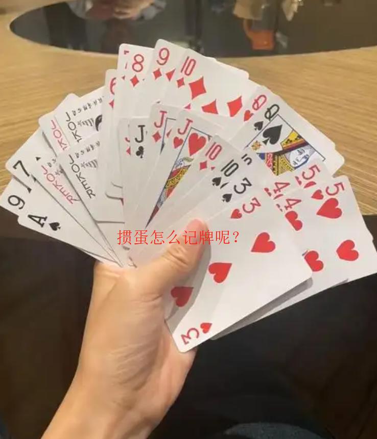 玩家实测“掼蛋作弊小技巧(1一9)”真实开挂技巧分享-第3张图片