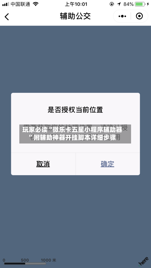 玩家实测“微乐海南麻将小程序怎么开挂	”(确实能开挂)-第2张图片