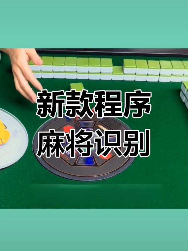 玩家实测“微乐海南麻将小程序怎么开挂”(确实能开挂)-第3张图片