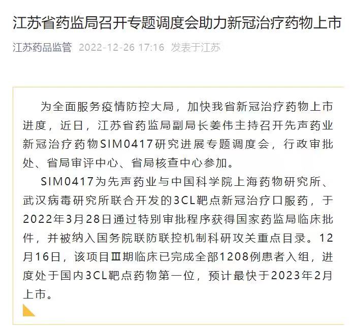 “中国预测2023年疫情” 2023年疫情爆发？-第3张图片
