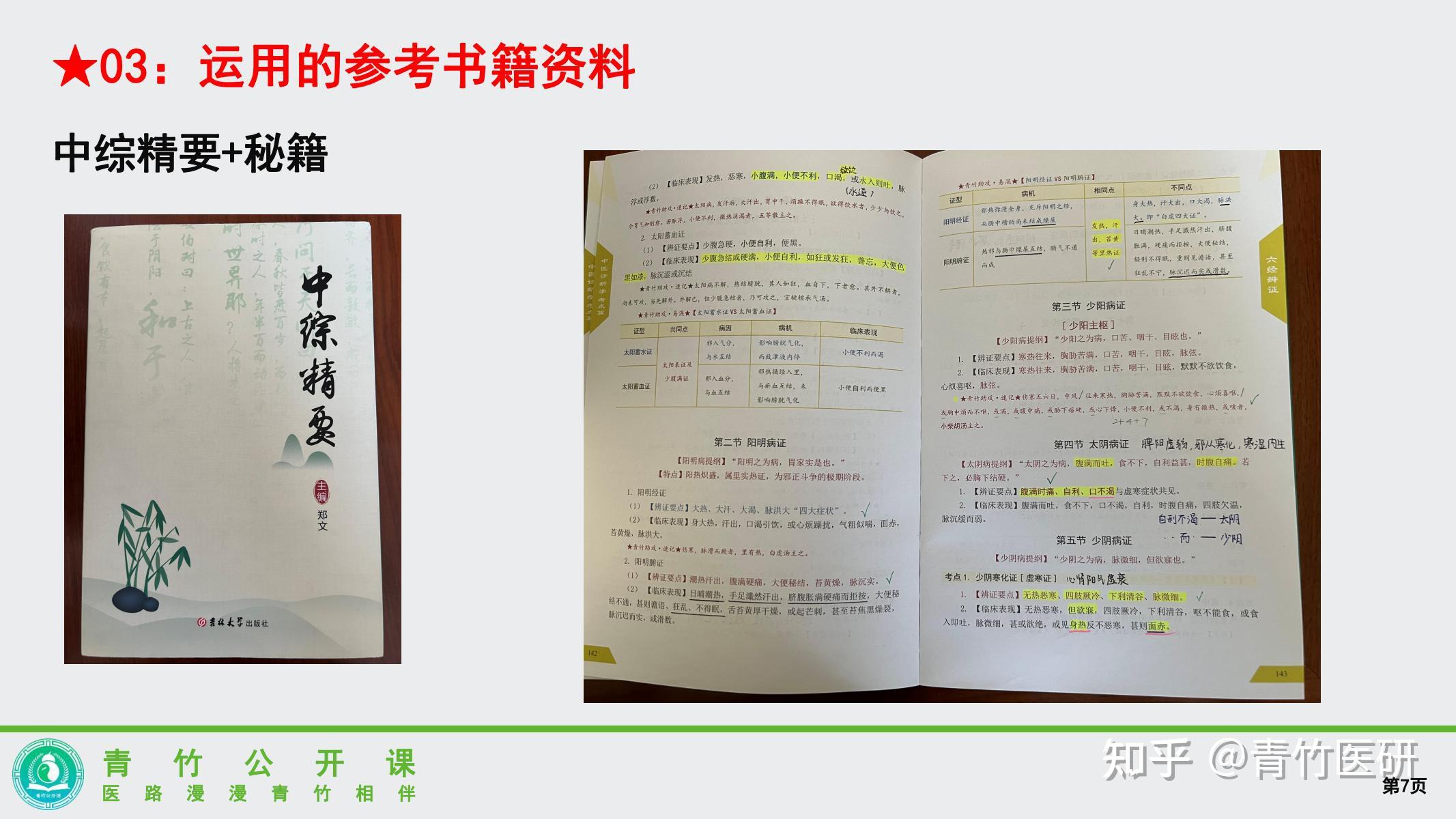传递经验“多乐跑胡子小程序有挂吗”详细开挂玩法-第3张图片