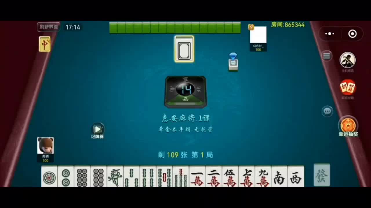 分享实测“江西微乐麻将万能开挂器”的确有挂-第2张图片