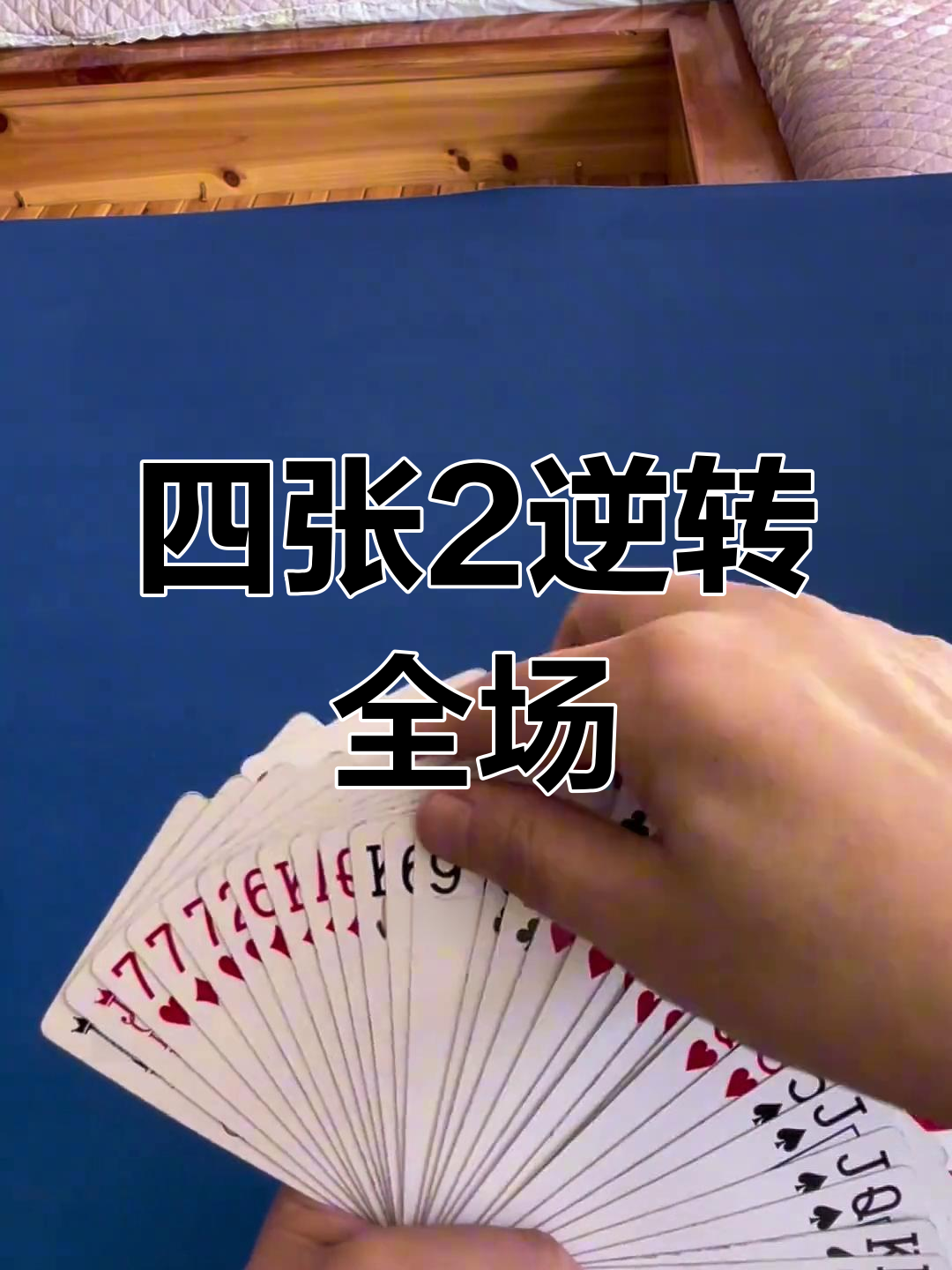 必备科技“微乐斗地主透视挂游戏特色	”其实是有挂-第2张图片