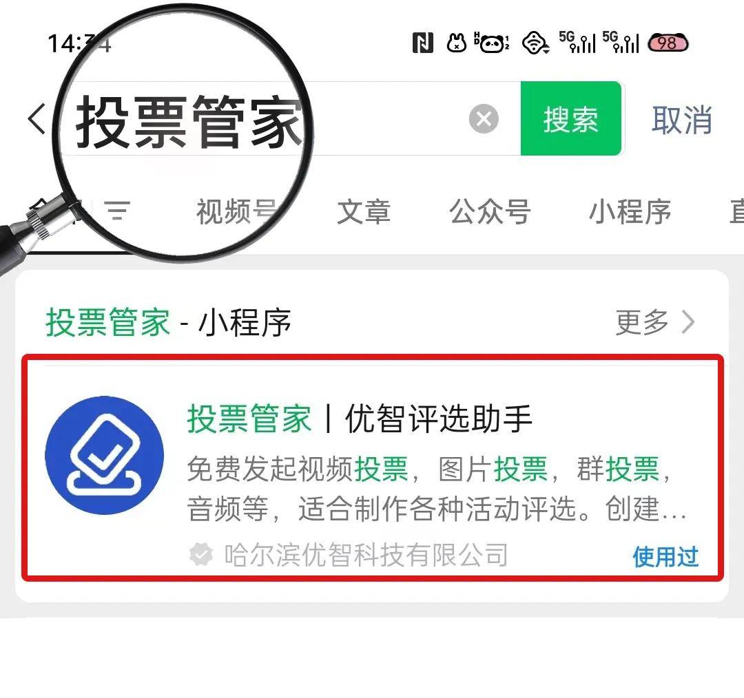 教程分享“微乐保皇小程序有挂吗	”确实是有挂-第2张图片