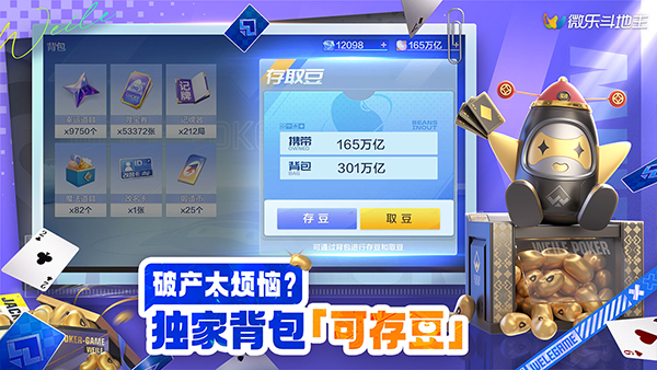 带你了解“微乐斗地主好友房有挂吗	”(必胜开挂神-第2张图片