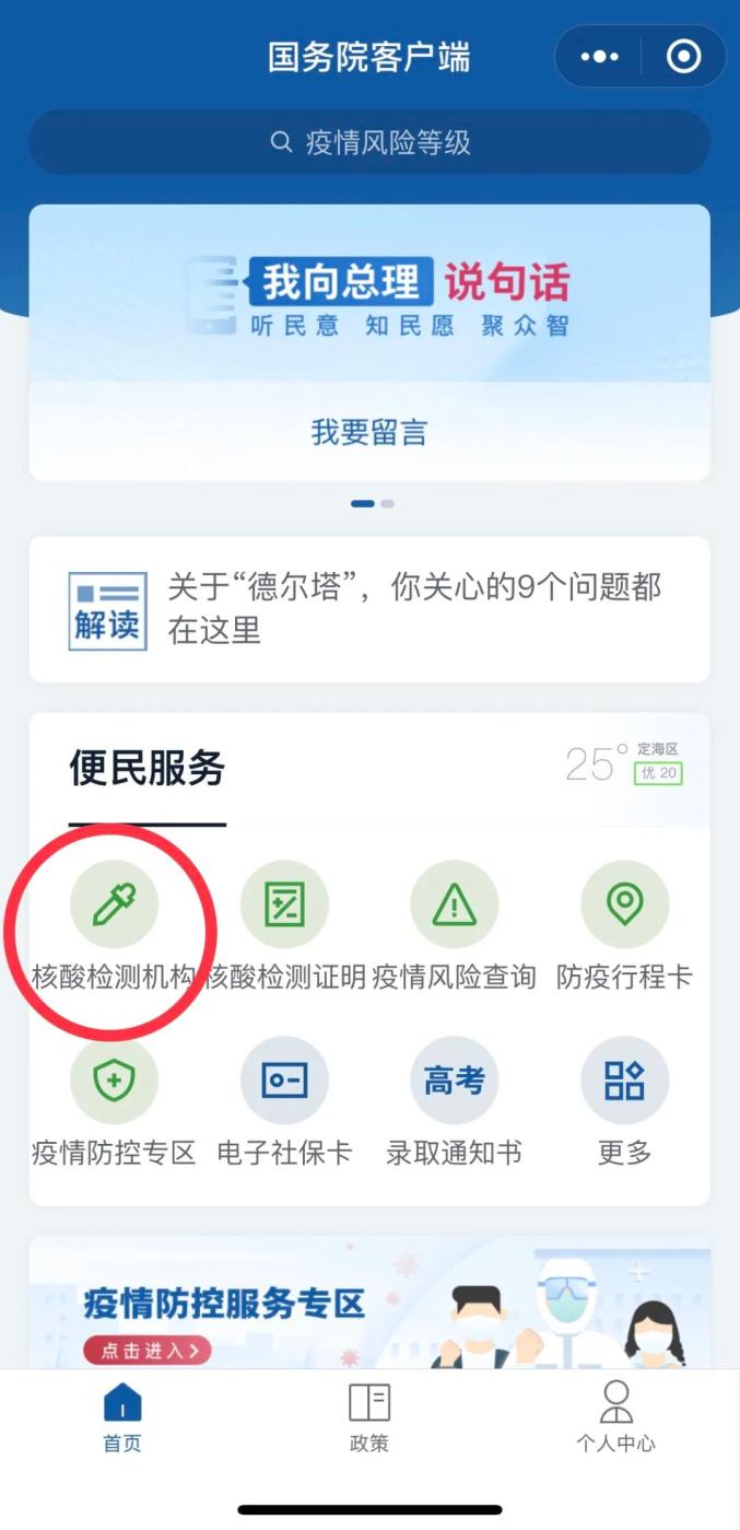 “今日中高风险地区查询” 今日中风险以上地区？-第3张图片