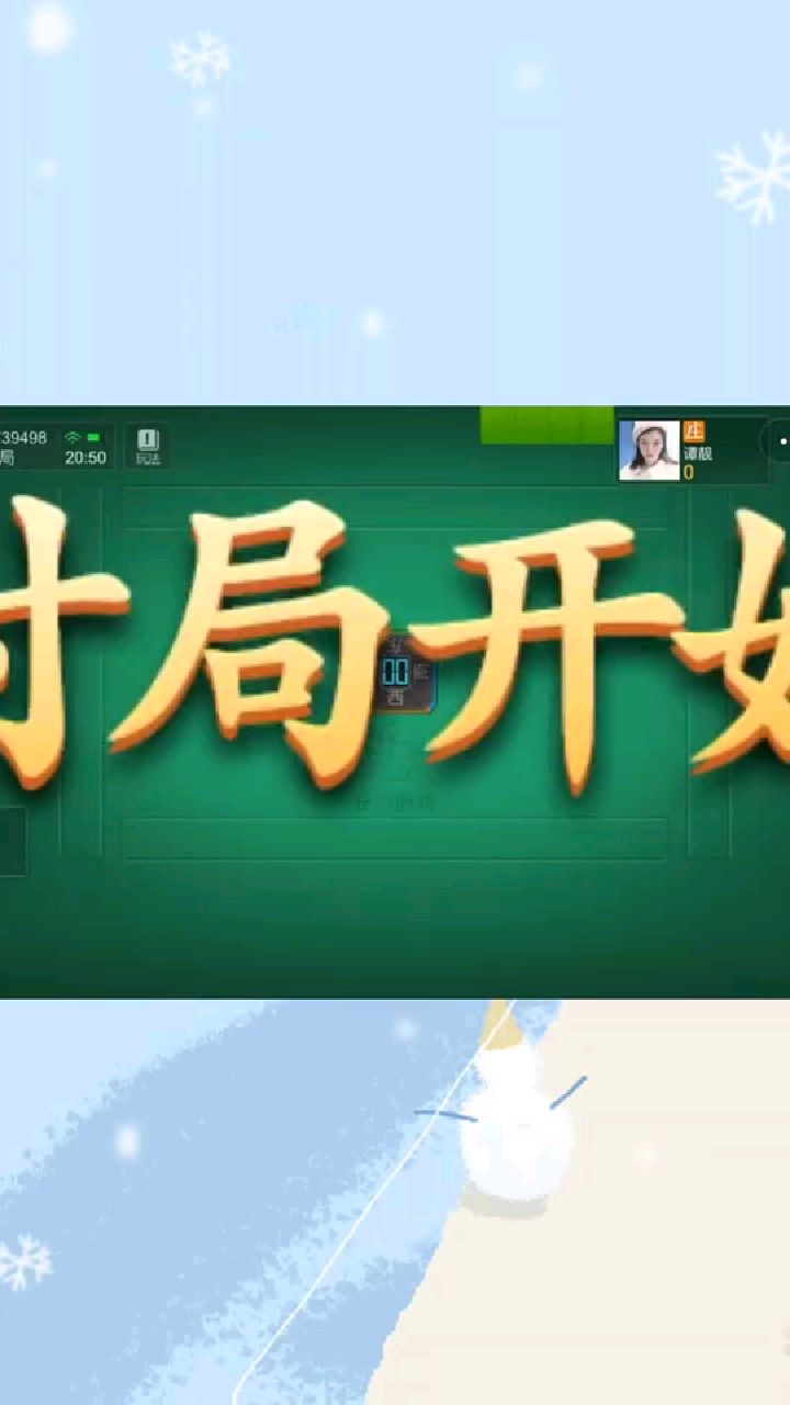实测分析“手机微乐麻将万能挂	”分享装挂详细步-第3张图片