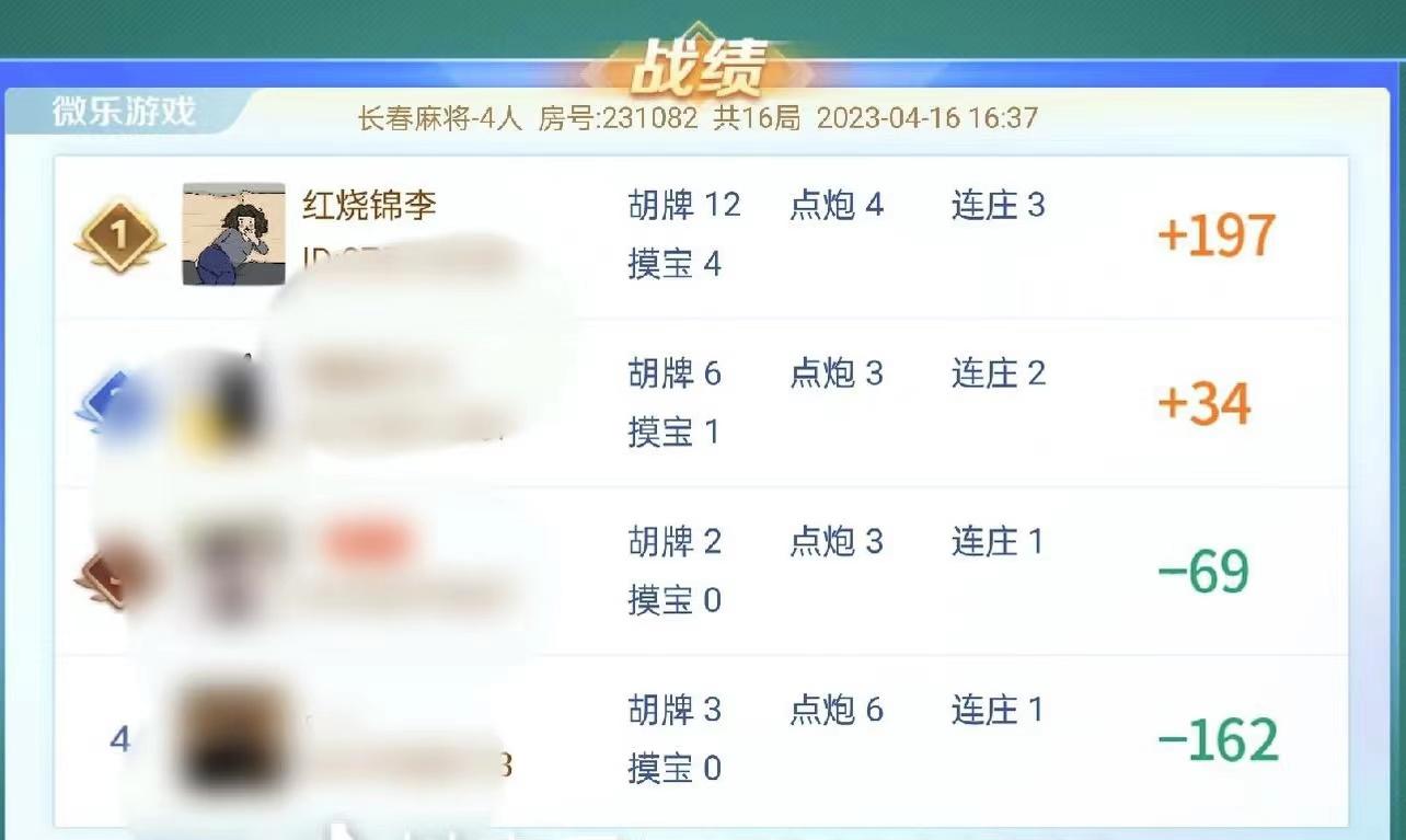 分享实测“微乐扣点点麻将有挂吗”分享装挂详-第2张图片