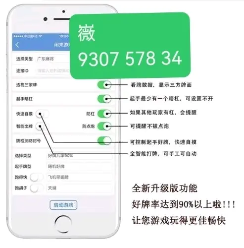 强力推荐“微乐陕西麻将有没有挂	”(其实真的能开挂)-第2张图片