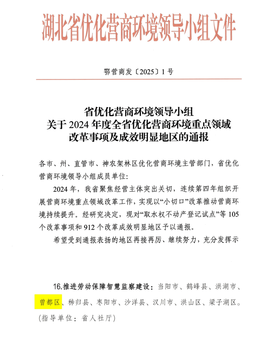 科技通报“微信泸州大贰辅助工具”其实真的有挂-第3张图片