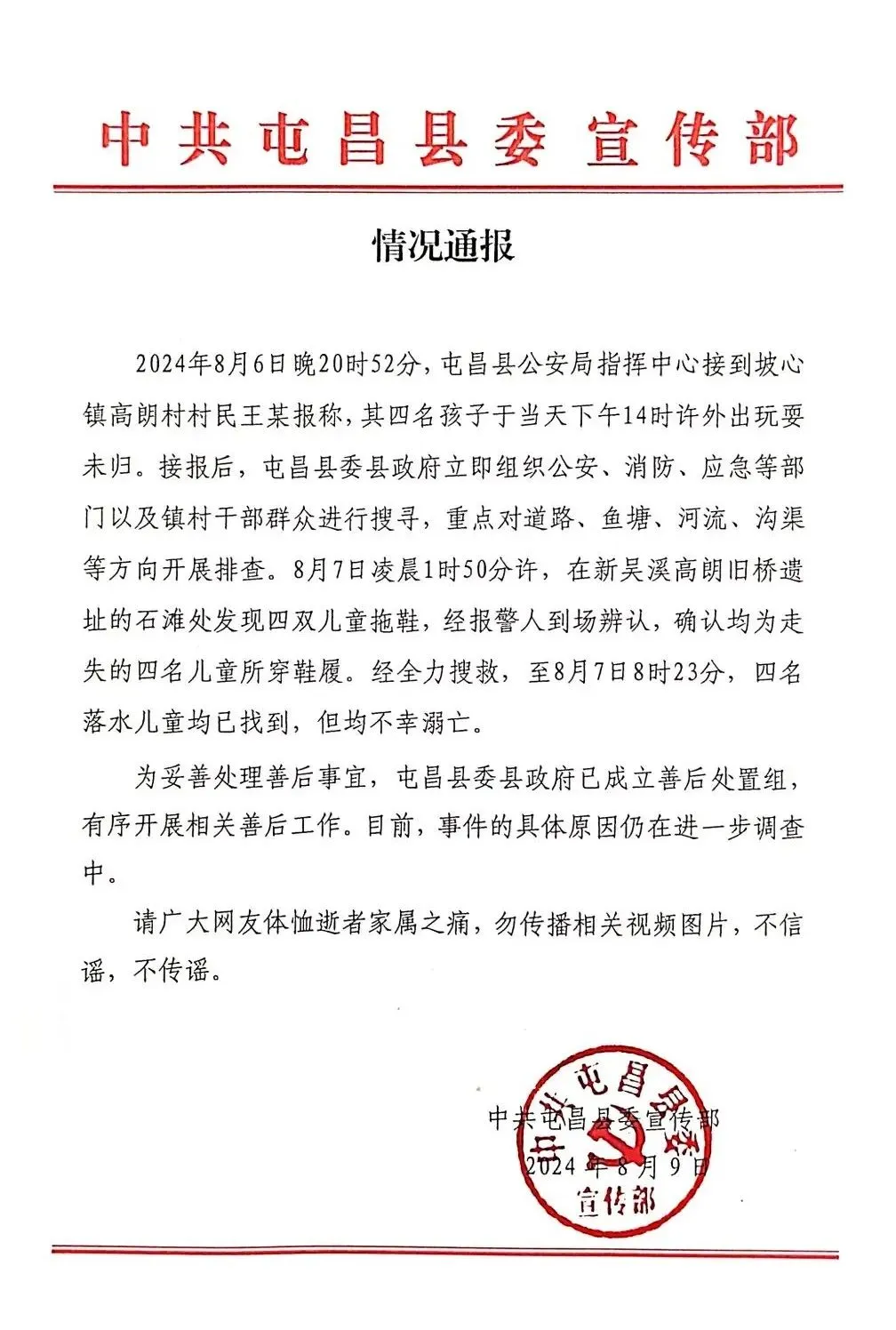 科技通报“微信泸州大贰辅助工具”其实真的有挂-第1张图片