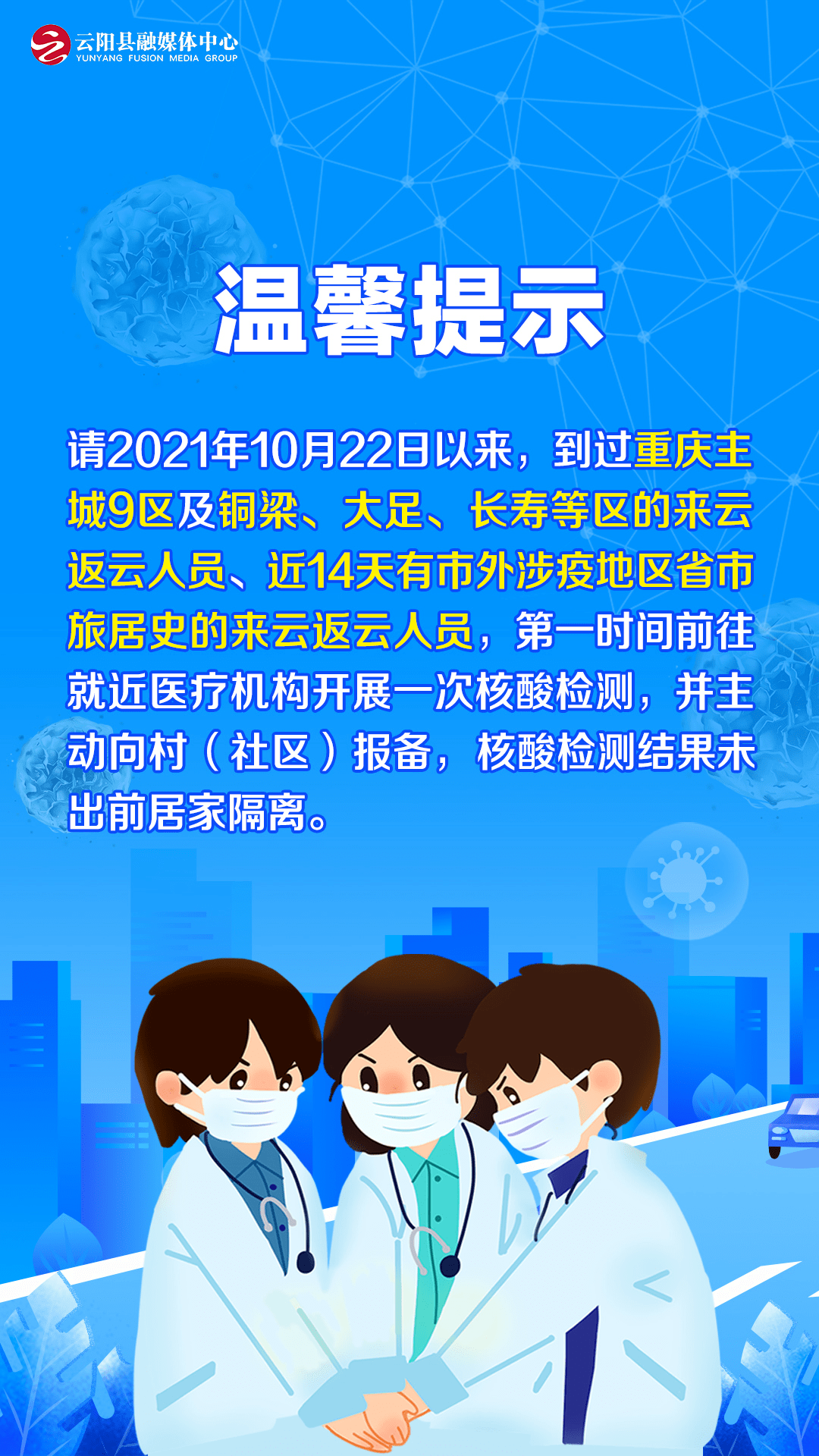石家庄新增4例本土确诊︰(石家庄新增1例本土确诊病例轨迹)-第2张图片