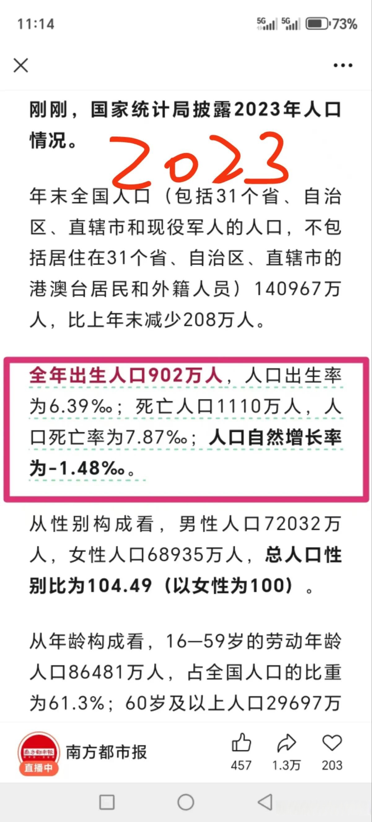 31省份新增本土确诊40例涉2省份-31省份新增本土确诊47例?-第2张图片