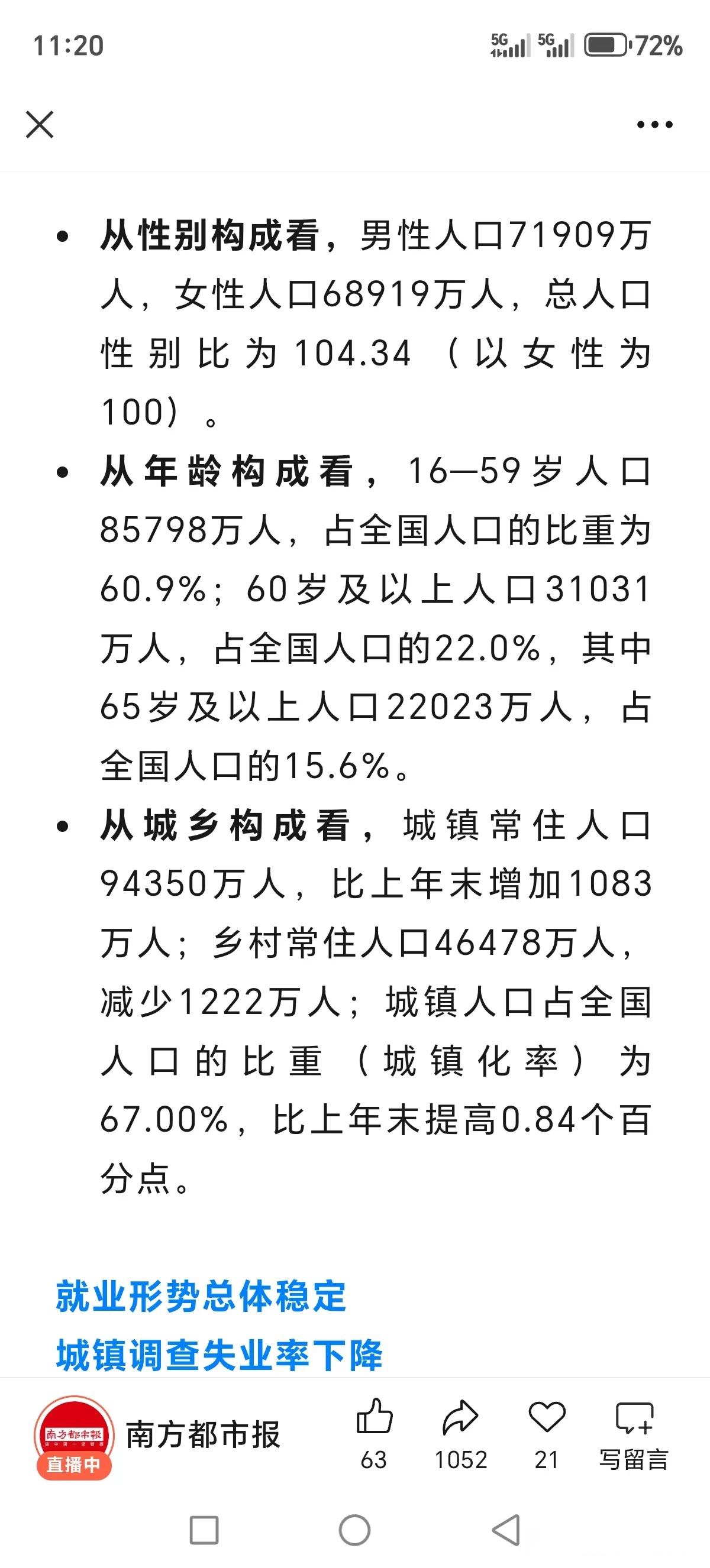 31省份新增本土确诊40例涉2省份-31省份新增本土确诊47例?-第1张图片