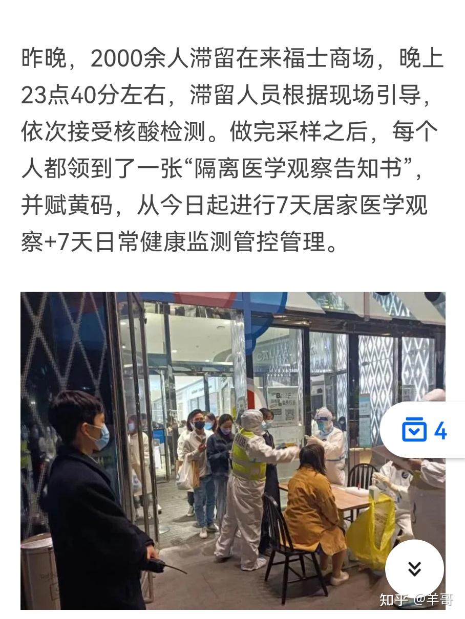 上海新增本土确诊4例.上海新增本土一例 轨迹-第1张图片