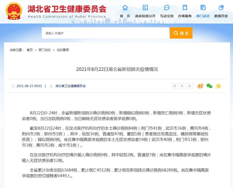 今天的全国最新疫情,今天全国最新疫情最新消息22日-第3张图片