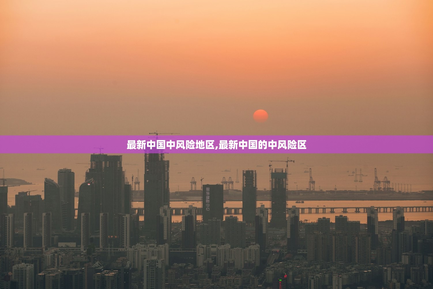 31省份新增11例︰(31省份新增10例确诊i)-第1张图片