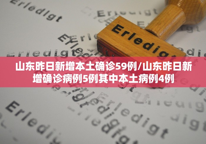 昨日新增本土确诊397例无症状703例-昨日新增本土病例62例-第1张图片