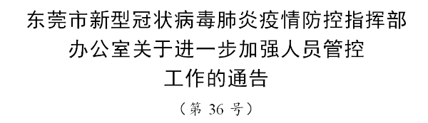 【6月份彻底结束疫情/今年六月疫情能结束了吗?】-第2张图片
