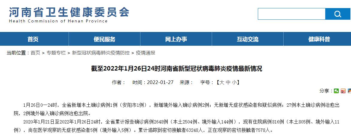 31省区市新增本土确诊93例〃31省区市新增确诊9例本土2例-第2张图片