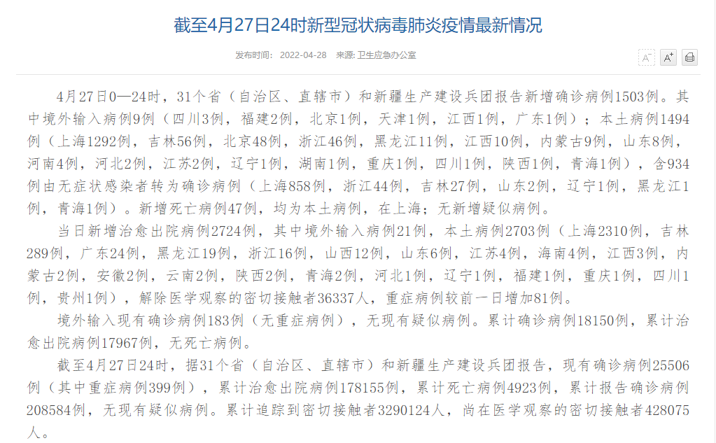 31省新增本土确诊96例︰(31省新增本土病例94例)-第3张图片