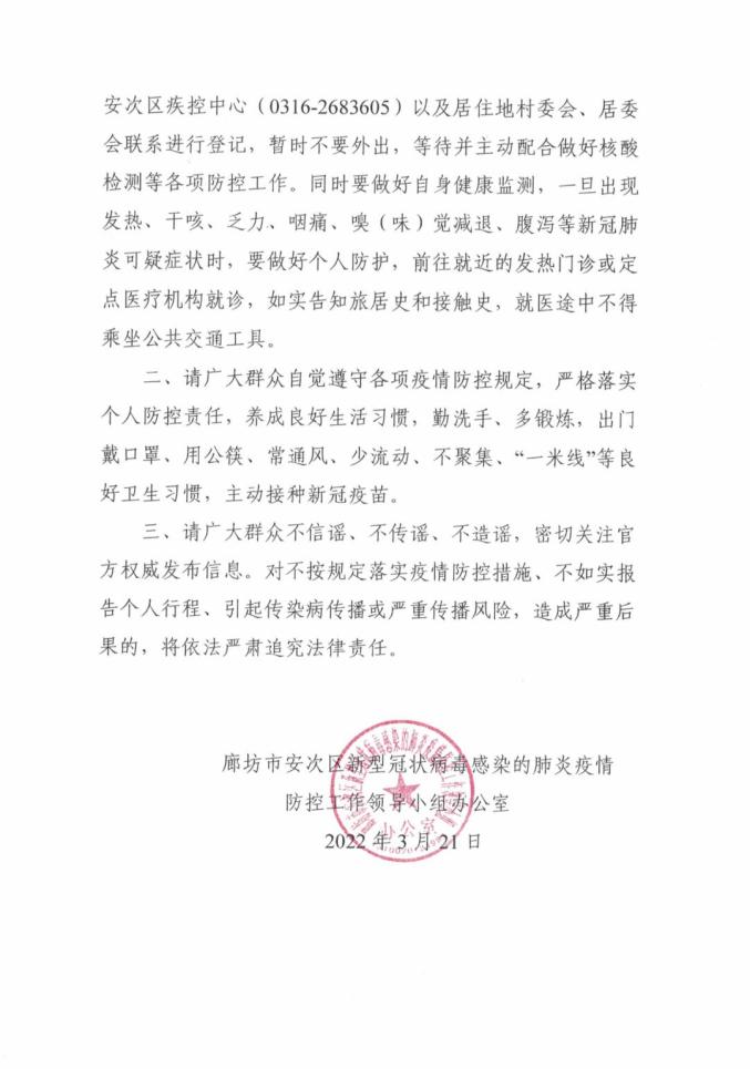 “山东新增确诊病例” 山东新增确诊病例行动轨迹？-第3张图片