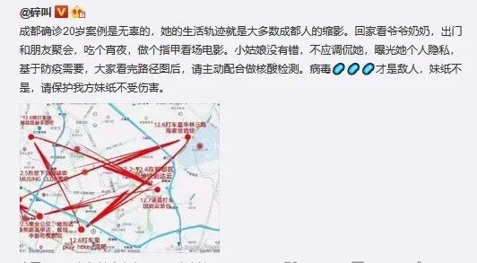 成都新增2例确诊-成都新增两例活动轨迹-第2张图片
