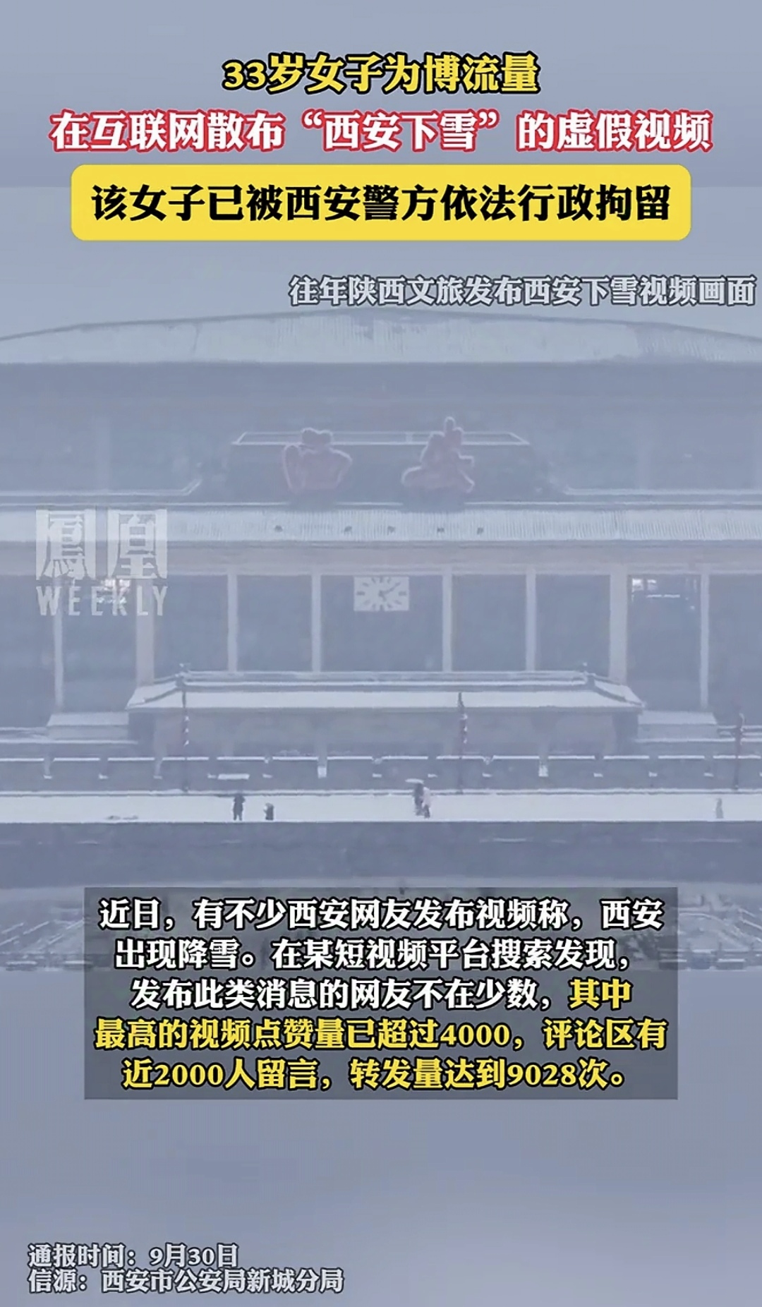 「西安新增1例本土」〃西安新增一例确诊病例-第3张图片